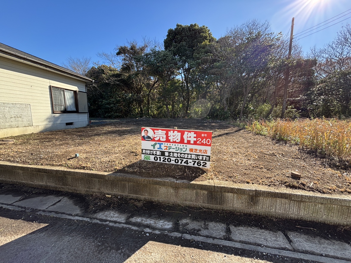 ～新着物件　横芝光町宮川　土地　約41.44坪　50万円～